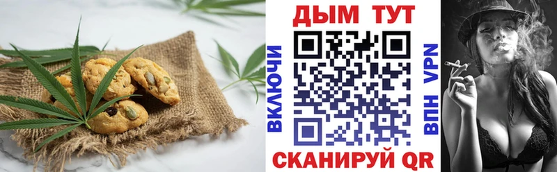 darknet формула  Завитинск  Печенье с ТГК марихуана 
