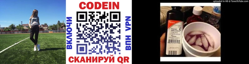 Кодеиновый сироп Lean Purple Drank Завитинск