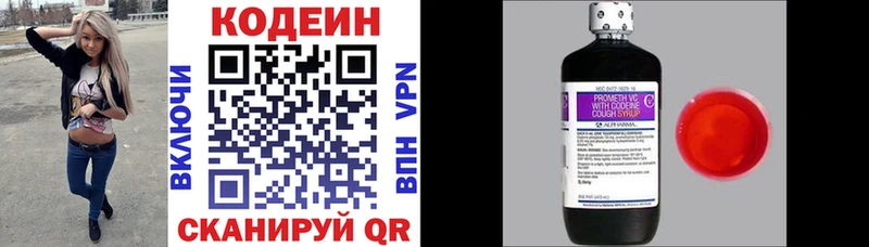 Кодеиновый сироп Lean напиток Lean (лин)  Завитинск 