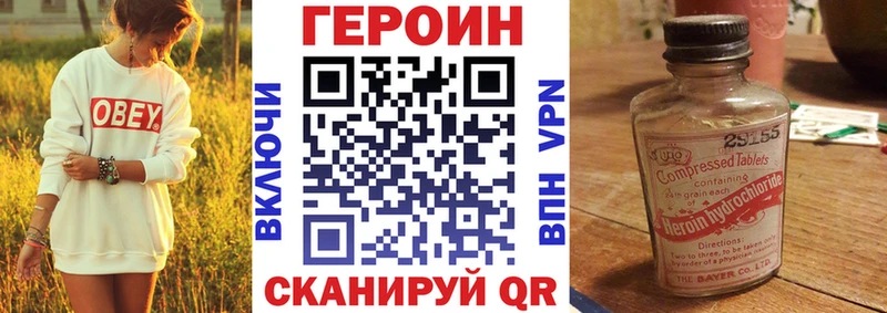 Героин белый kraken как войти Завитинск