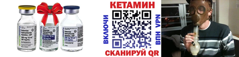 Кетамин ketamine  Завитинск 