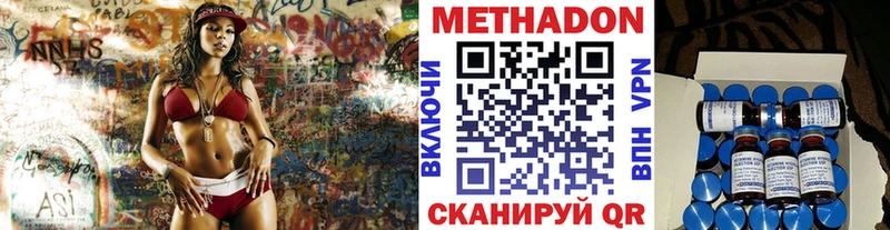 МЕТАДОН мёд  Завитинск 